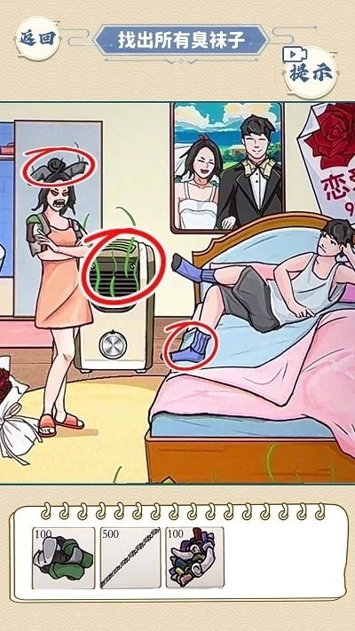 冤种情侣挑战游戏安卓版