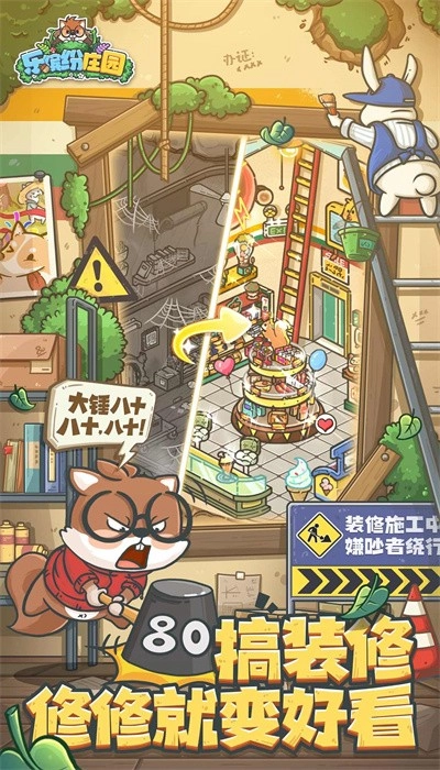 乐缤纷庄园安卓版