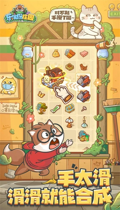 乐缤纷庄园安卓版