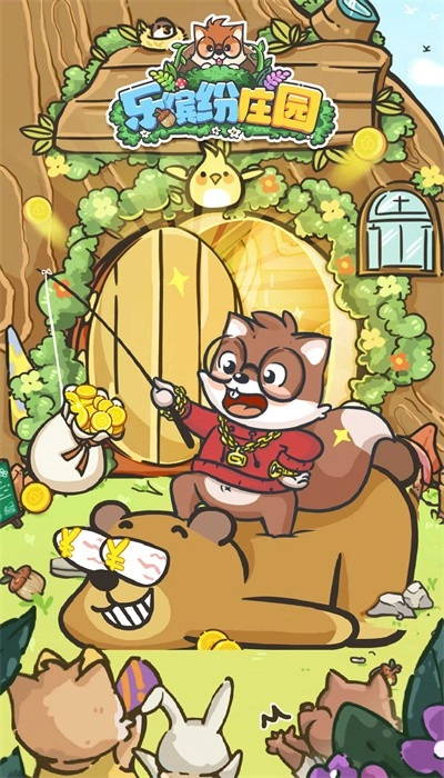 乐缤纷庄园安卓版
