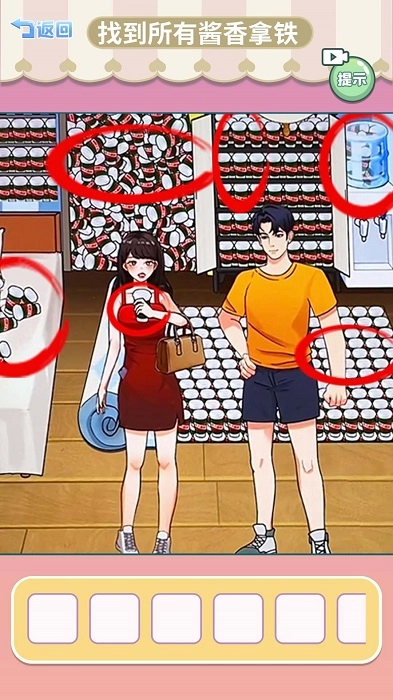 一起找茬吧游戏安卓版3