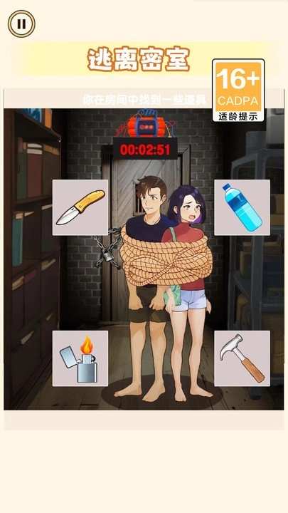 相爱相杀的情侣游戏安卓版