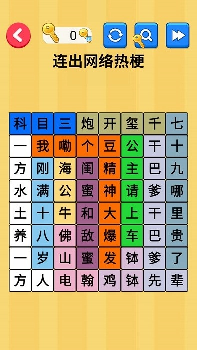 文字玩梗大师游戏安卓版