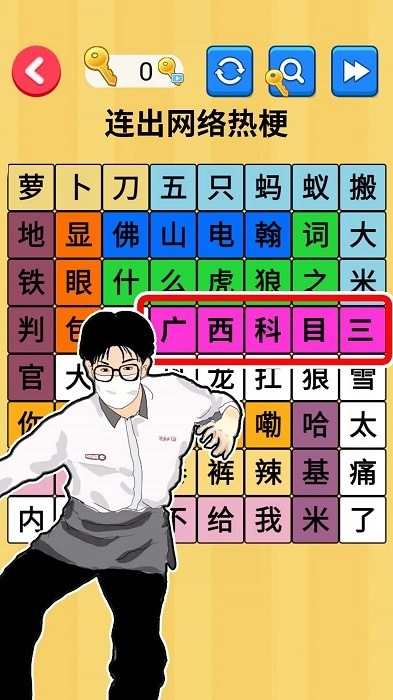 文字玩梗大师游戏安卓版