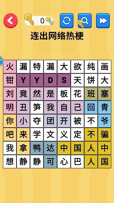 文字玩梗大师游戏安卓版