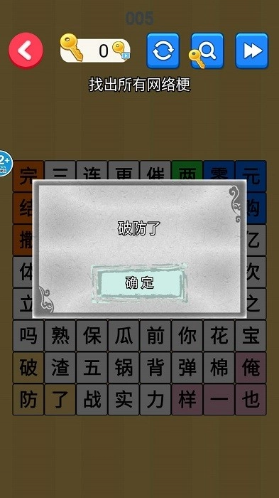 文字玩梗大师游戏安卓版