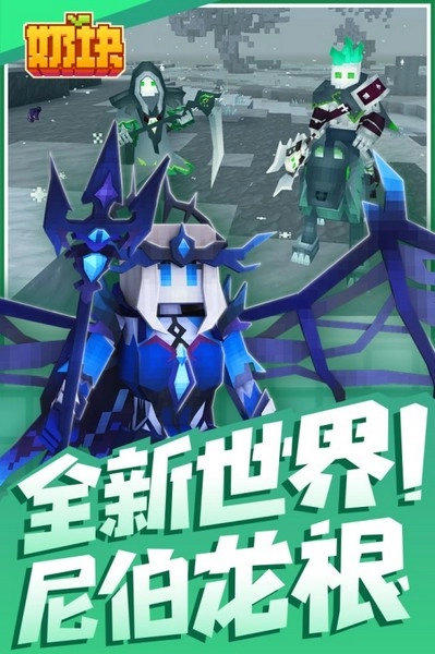 奶块最新版(4)