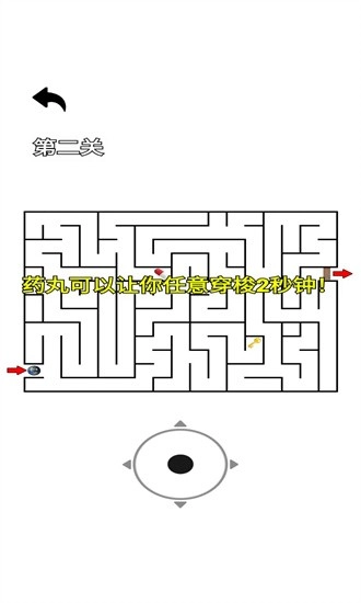 随机迷宫游戏安卓版
