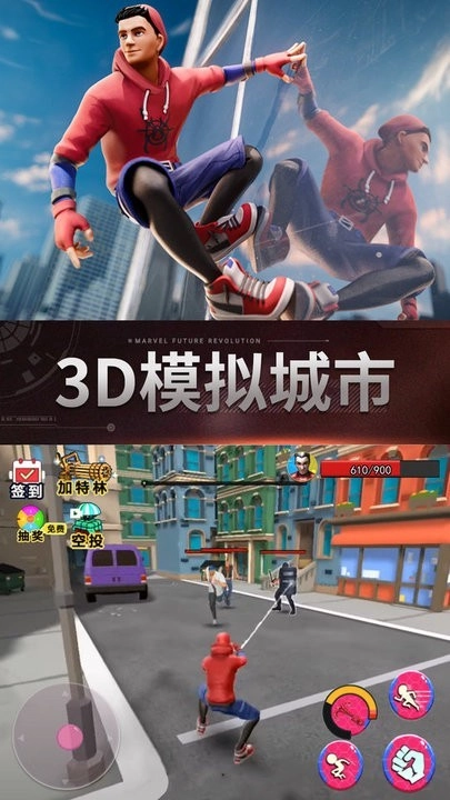 未来绳索英雄出击游戏安卓版