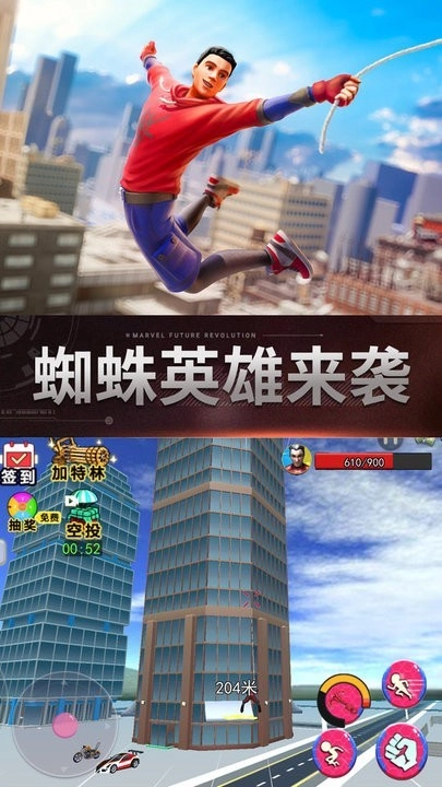 未来绳索英雄出击游戏安卓版