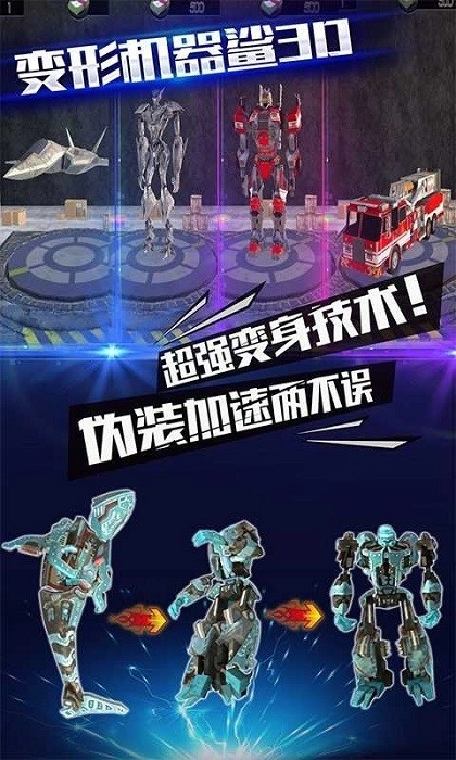 爆笑坦克大战游戏安卓版