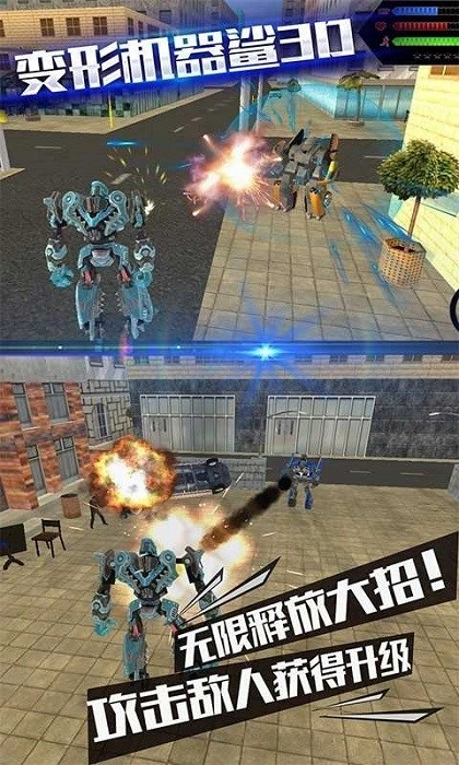 爆笑坦克大战游戏安卓版