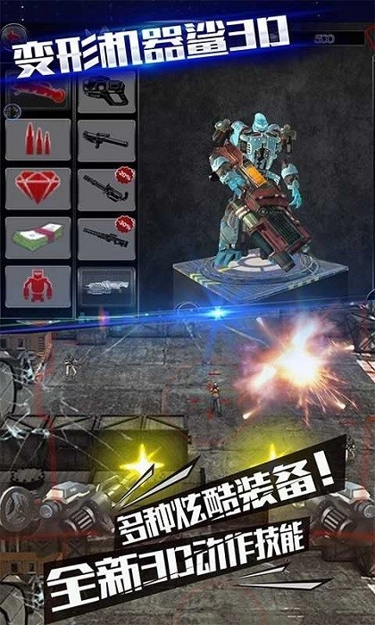 爆笑坦克大战游戏安卓版