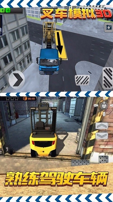 叉车模拟3D游戏安卓版(2)