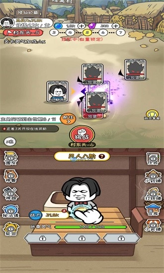 寻道修仙游戏安卓版截图1