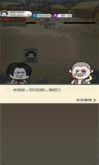 寻道修仙游戏安卓版截图0