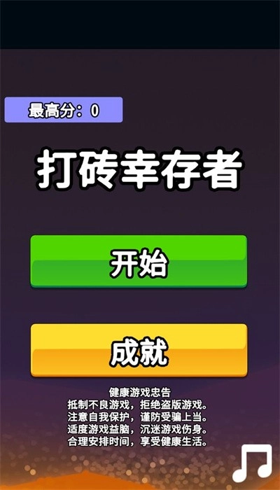 游戏截图