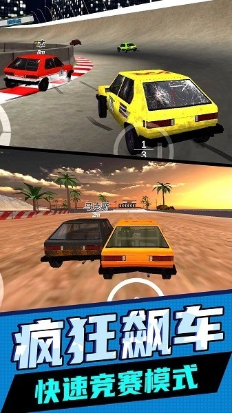 超级汽车飚速游戏安卓版