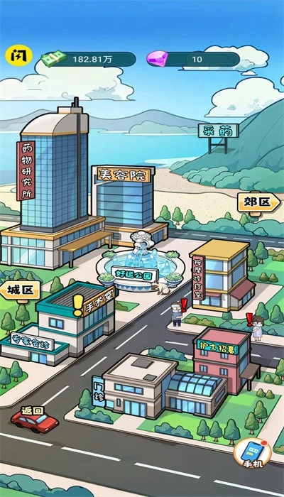 开了个医院最新版(3)