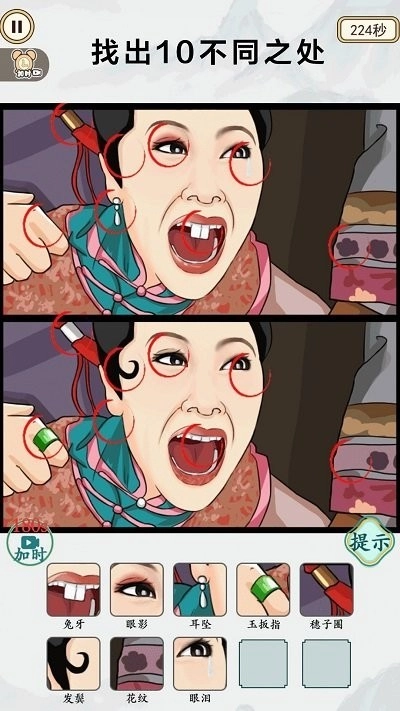 快来帮帮大嫂游戏安卓版