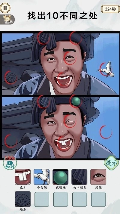 快来帮帮大嫂游戏安卓版