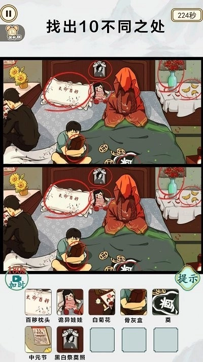 快来帮帮大嫂游戏安卓版