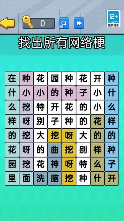 老六爆梗王安卓版截图2