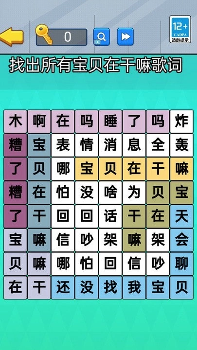 老六爆梗王安卓版截图1