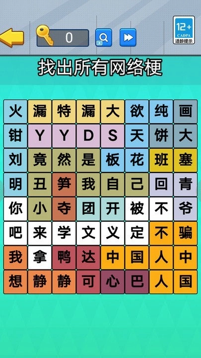 老六爆梗王安卓版截图3