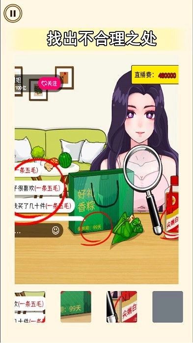 老六来找茬吧游戏安卓版