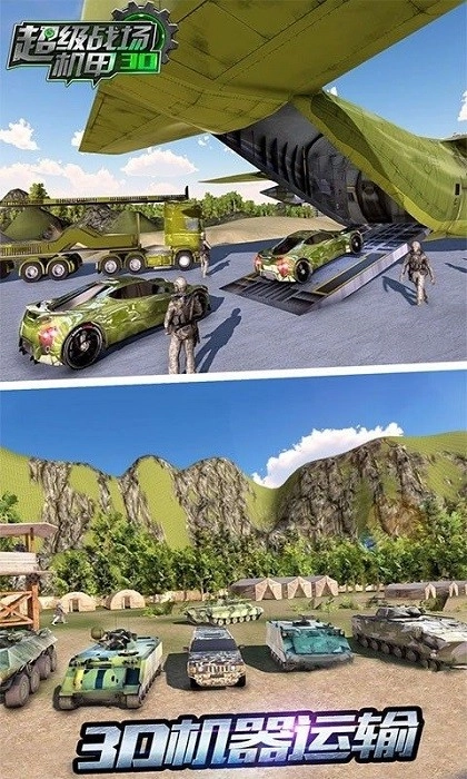 超级战场机甲3D游戏安卓版(4)
