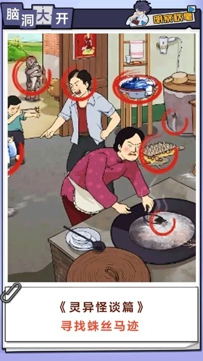 脑力逃脱解密游戏安卓版