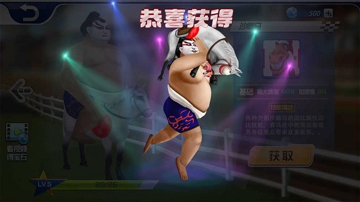沙雕赛马游戏安卓版图2