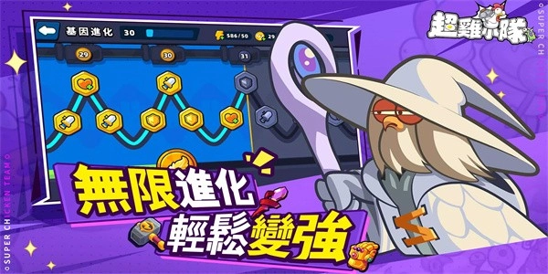 超鸡小队安卓版