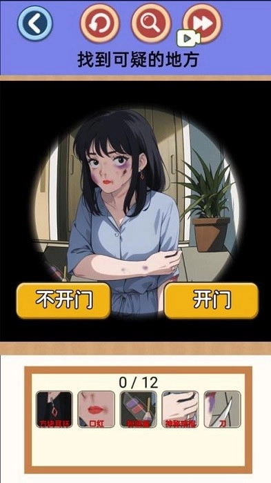 脱离困境游戏安卓版(4)
