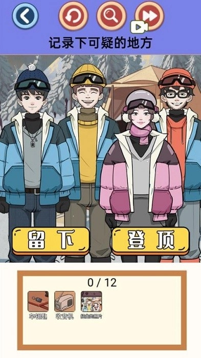 脱离困境游戏安卓版(3)