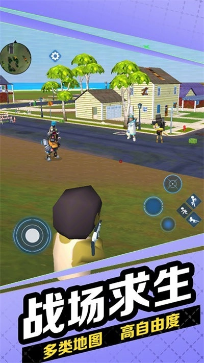 跳伞枪战吃鸡游戏安卓版图2