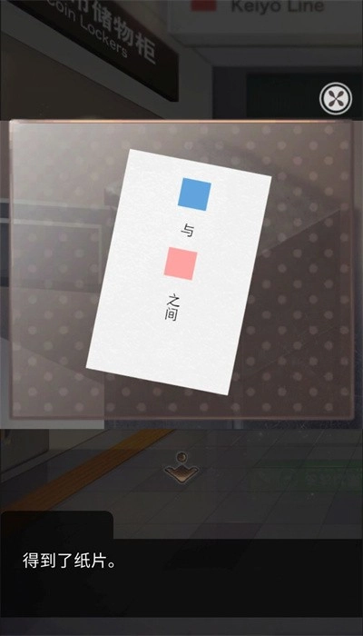 雨中东京站最新版(1)