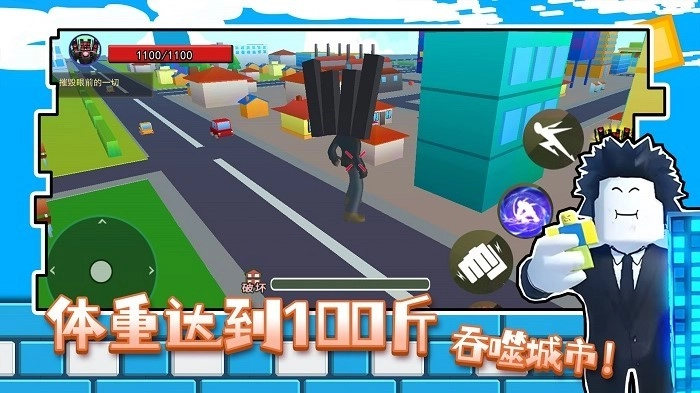 体重达到100斤手机版图1