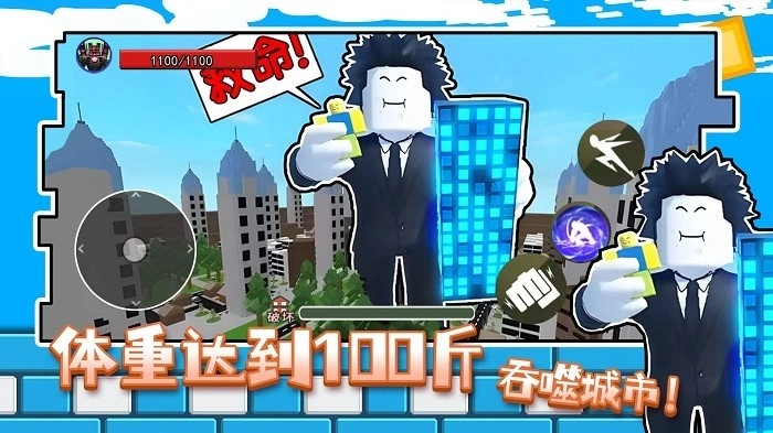 体重达到100斤手机版图2
