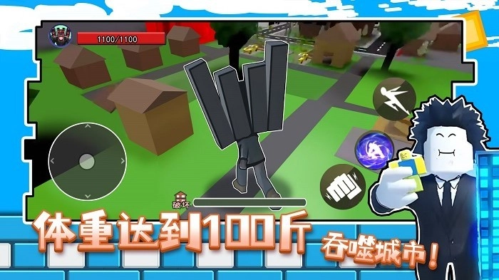 体重达到100斤手机版图3