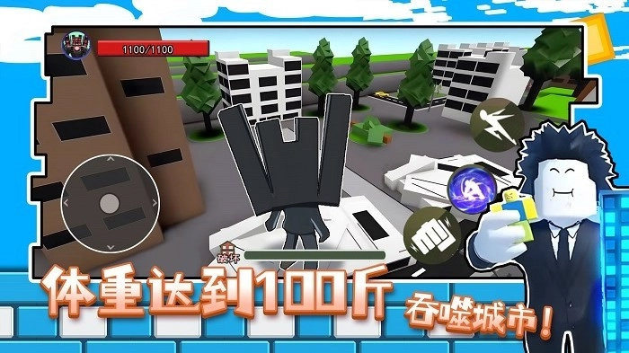 体重达到100斤手机版图4