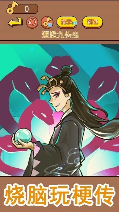 西游爆笑传安卓版