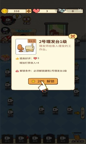 仙女整容院游戏安卓版图2