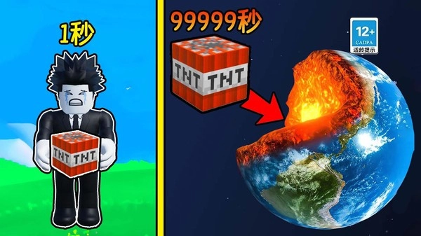 炸穿个地球游戏安卓版