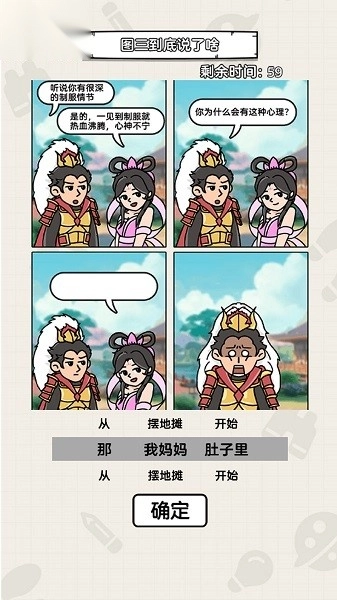 帮帮老妹游戏安卓版