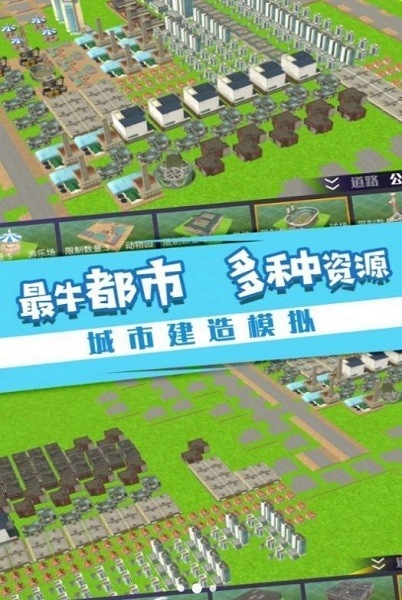 岁月历程城市之旅游戏安卓版