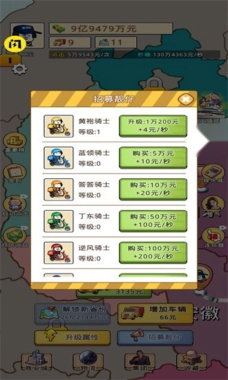 开箱车的二宝游戏安卓版(1)
