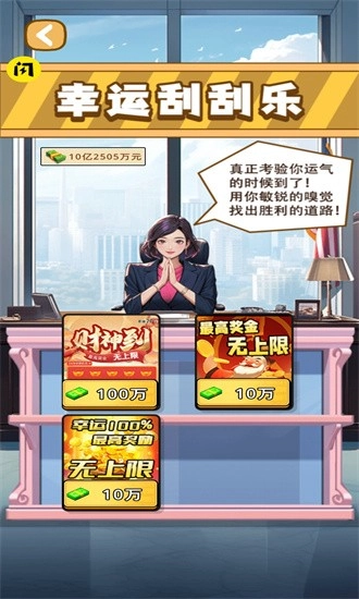 开箱车的二宝游戏安卓版(2)