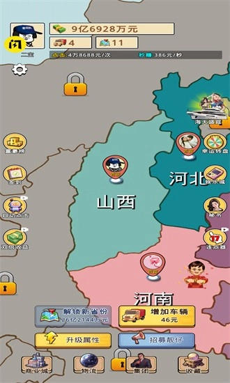 开箱车的二宝游戏安卓版(3)